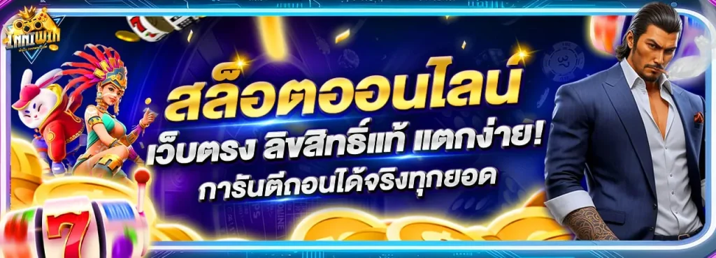 inniwin โปรโมชั่น