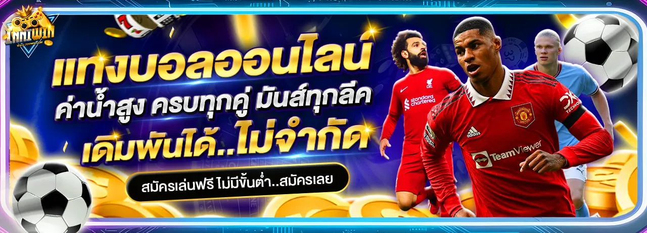 inniwin โปรโมชั่น